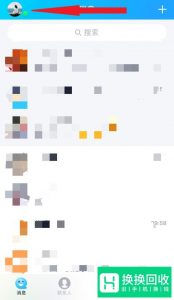 教你怎样在手机QQ上开启和关闭厘米秀