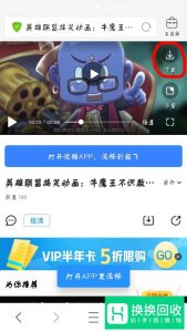 如何用手机把视频下载到内存卡