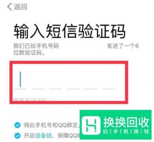 手机qq注册新账号