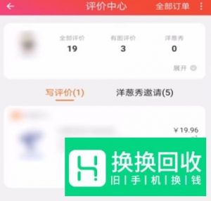 淘宝号如何快速升3心