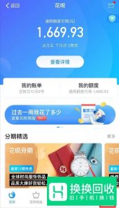 花呗可以向个人付款吗