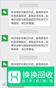 如何帮助朋友微信辅助