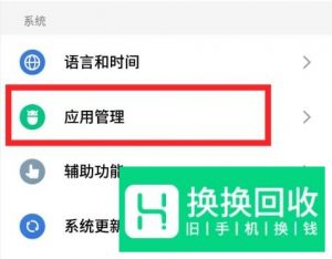 微博闪退怎么办？安卓手机、苹果微博闪退教程