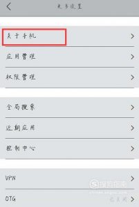 如何查看手机开机已使用时间