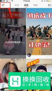 快手如何解除微信号 快手怎么取消绑定微信