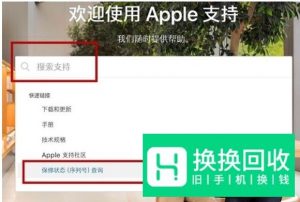 怎么查看苹果手机是不是正品行货,如何买Iphone