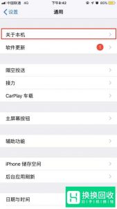 iPhone苹果如何区分版本,国行,港版,美版等