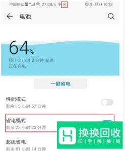 华为手机App提示无网络连接？