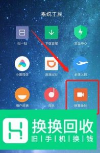 VIVO手机怎样录制屏幕