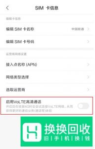 手机屏幕hd怎么关闭