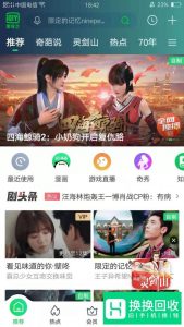 爱奇艺怎么调清晰度
