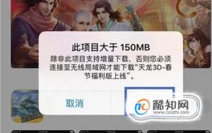 苹果iPhone如何用流量下载软件