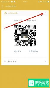 微信收款语音播报怎么设置