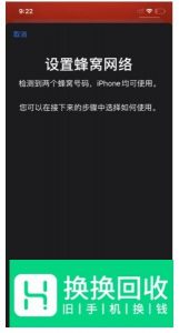 iPhone 11的双卡双待功能如何设置？
