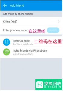 zalo怎么加好友
