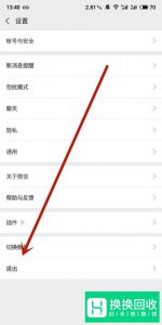 怎么注册微信小号