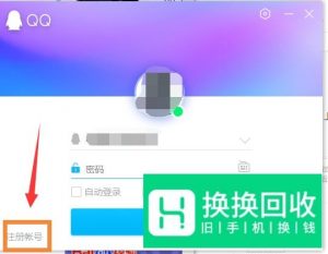 怎么样免费申请注册6位7位8位9位QQ号码
