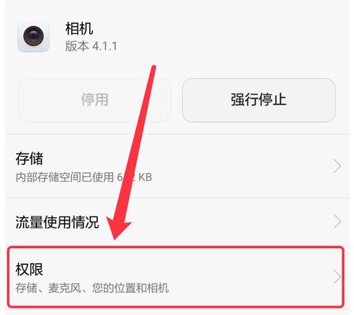 华为手机自带录屏功能为何没声音(3)