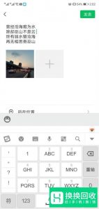 微信朋友圈如何发布点进去有全文的信息