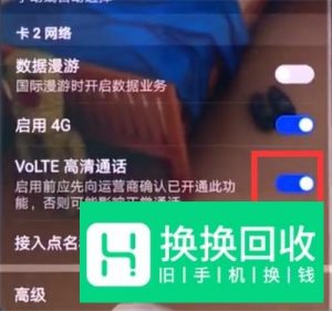 手机上的HD1怎么关闭？