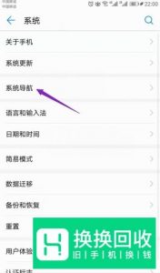 华为手机不显示返回键怎么办？