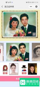 微信小程序觅己证件照如何在线制作结婚证？