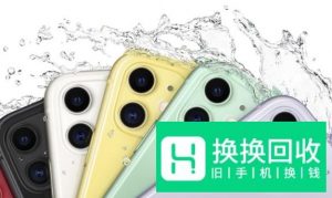 iPhone 11和iPhone XR有什么区别？有哪些提升