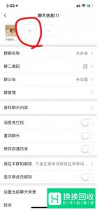 微信如何建立和加入群聊