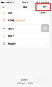 微信怎么查看与某个人的转账记录？