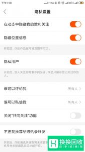 快手怎么隐藏自己的动态,快手动态不让别人查看