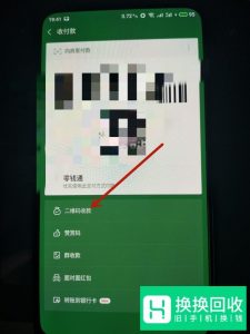 微信收款码怎么申请？