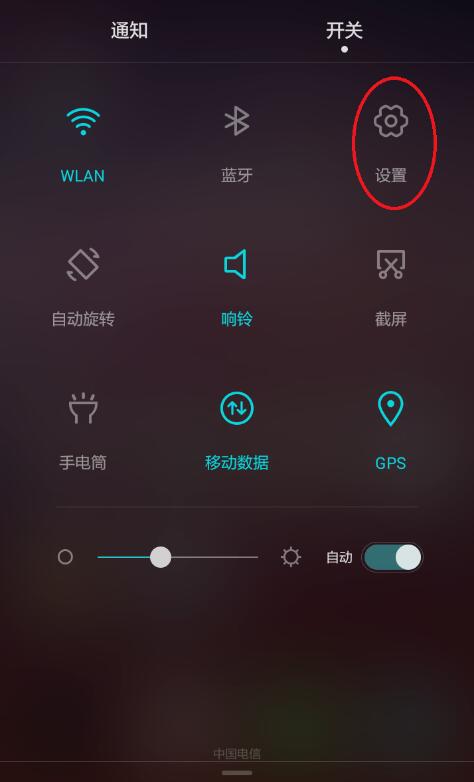 手机怎么换字体风格
