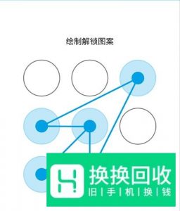 超酷手机解锁图案