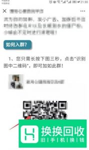 怎样搜索目标微信群并加入？