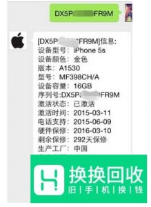 怎么查看苹果手机是不是正品行货,如何买Iphone
