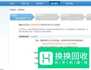 如何紧急冻结被盗的QQ号