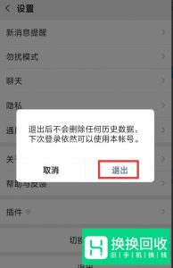 如何申请多个微信号