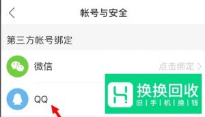 如何将快手App第三方账号解绑