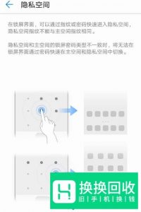 荣耀10怎么隐藏应用
