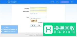 qq好友如何辅助申诉