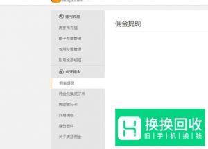 虎牙主播收到的礼物怎么分成？