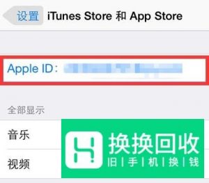 苹果手机ID密码忘了怎么办,怎样重新设置密码