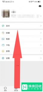 微信零钱提现免手续费攻略
