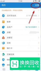 支付宝实名认证怎么解绑？