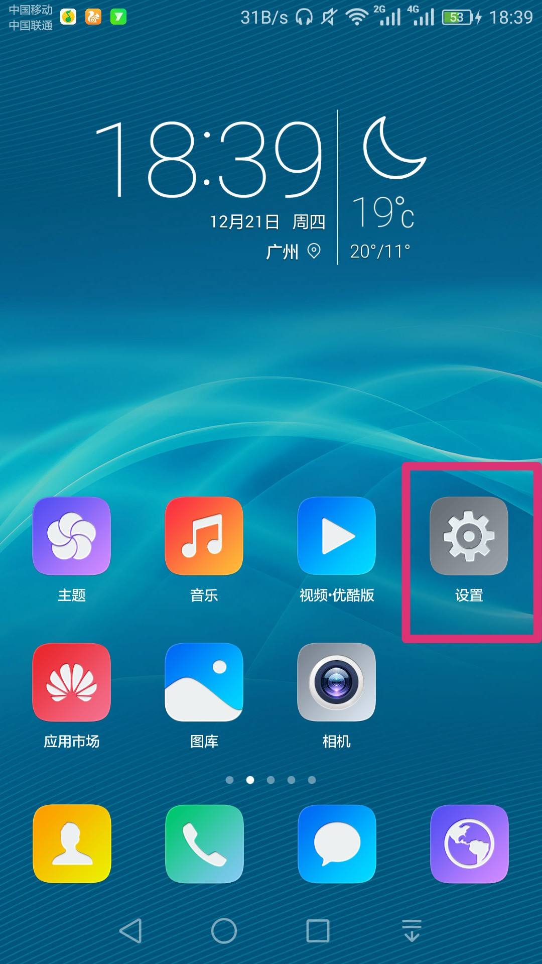 华为支付保护中心如何关闭
