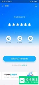蚂蚁花呗怎么进行提现