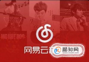 网易云音乐播放失败,请在设置中切换输出设备