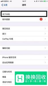 怎么看苹果序列号