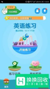 一起作业学生怎么换班级