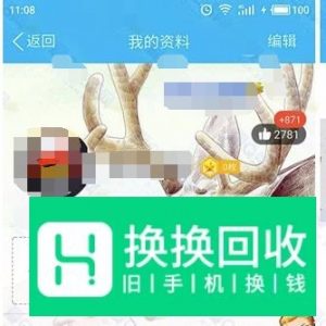 安卓手机QQ怎么显示个性资料满Q钻等级3皇冠教程